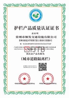 質(zhì)量認(rèn)證證書